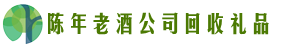 鸡西市德才回收烟酒店